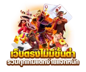 เว็บ สล็อต 168 vip